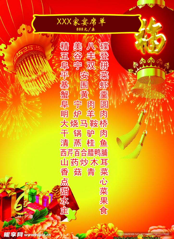 菜单