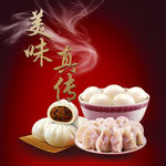美味食品设计
