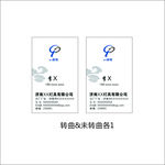 名片 照明 矢量 云