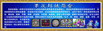 苗族刺绣简介