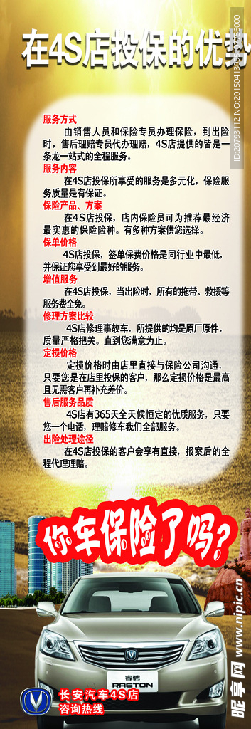 长安展架