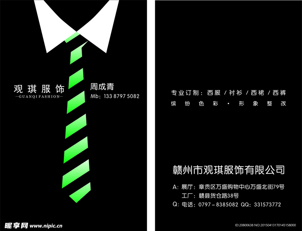 名片