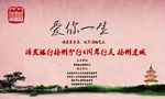 企业周年庆背景