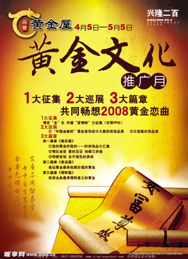 黄金文化