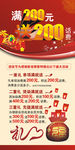 美发店促销活动