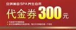 代金券