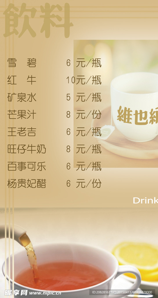 卡座点茶单