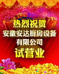 试营业