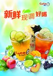 饮料海报