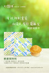 绿色生活海报