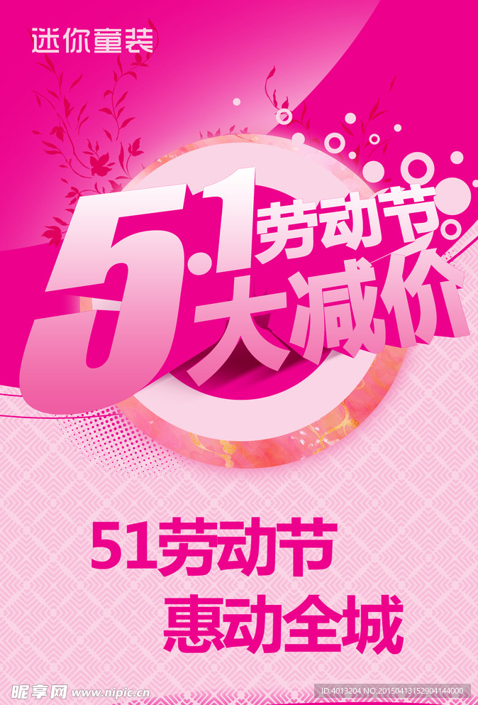 劳动节