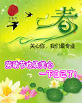 五一劳动节
