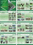 温室工程画册