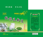 绿豆粉皮箱