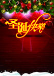 圣诞快乐