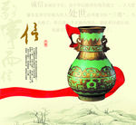 中国文化