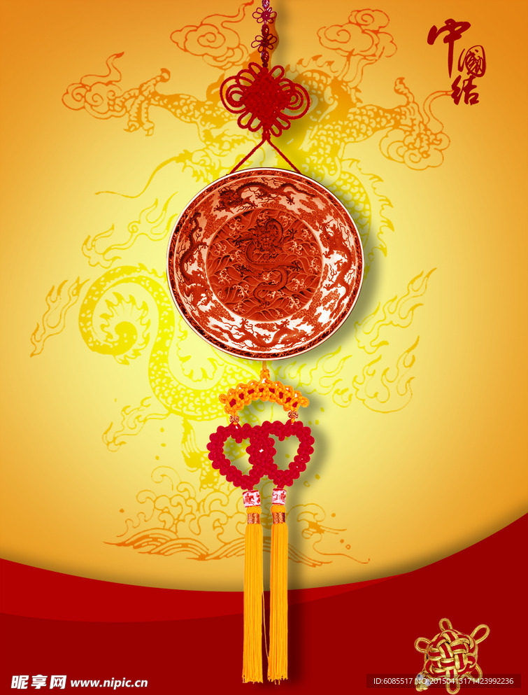 中国文化