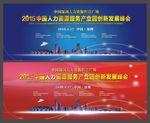 会议背景