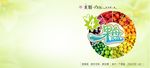 果盘