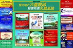 春季房交会地图背面