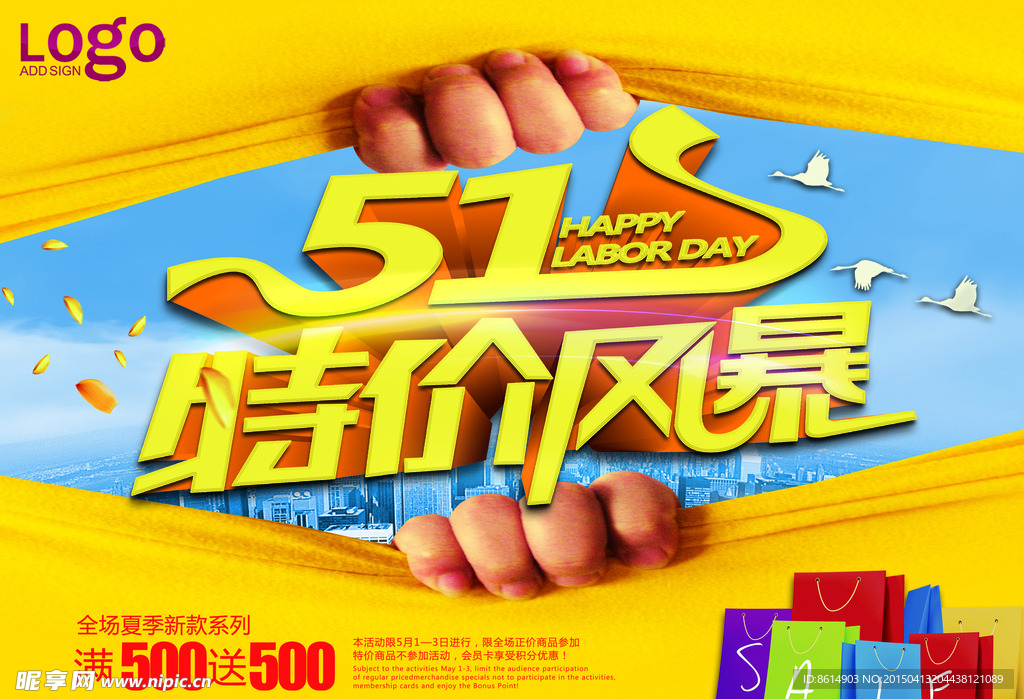 劳动节