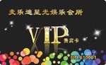 VIP 贵宾卡