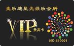 VIP 贵宾卡