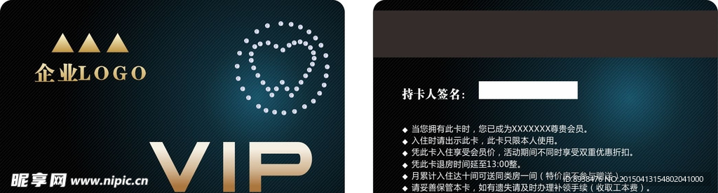 VIP 贵宾卡