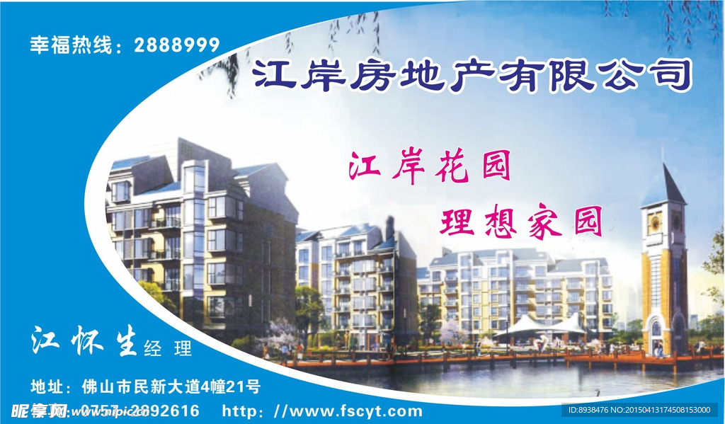 名片系列 科技名片 IT名片