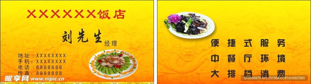 名片系列 科技名片 IT名片