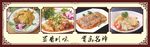 川菜