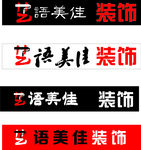 装饰公司标志