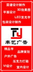 广告画面