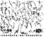 烟雾