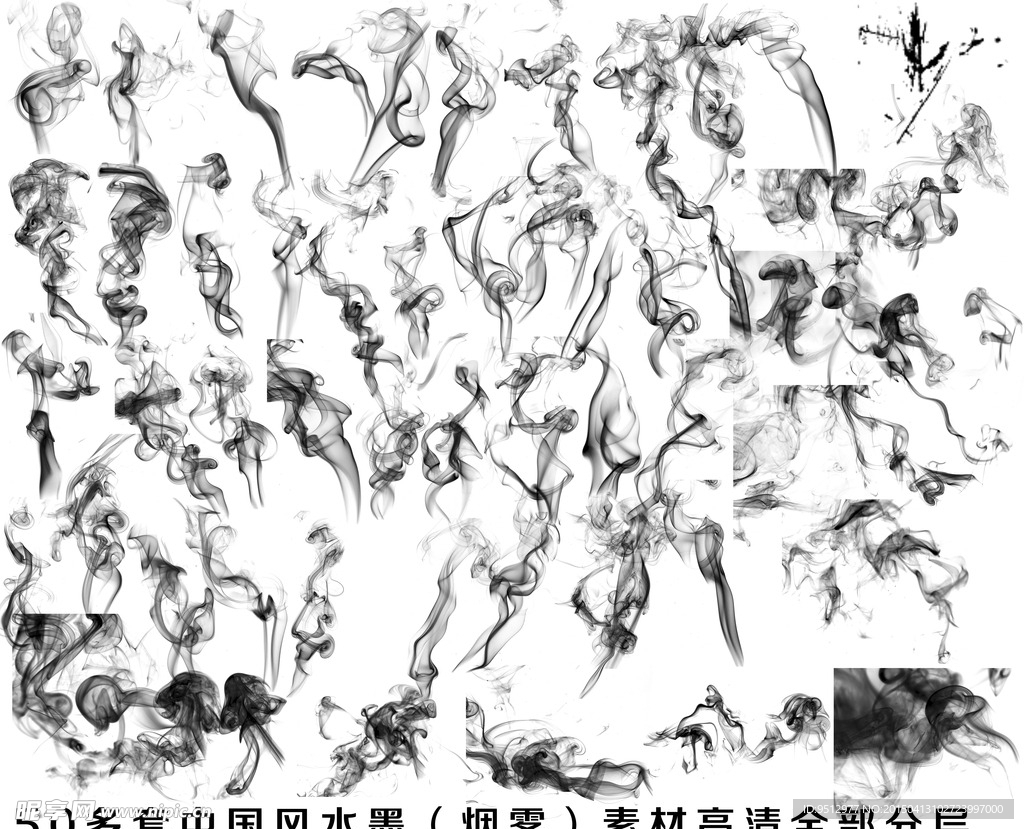 烟雾