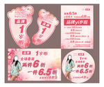 广告促销