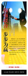 企业文化展板