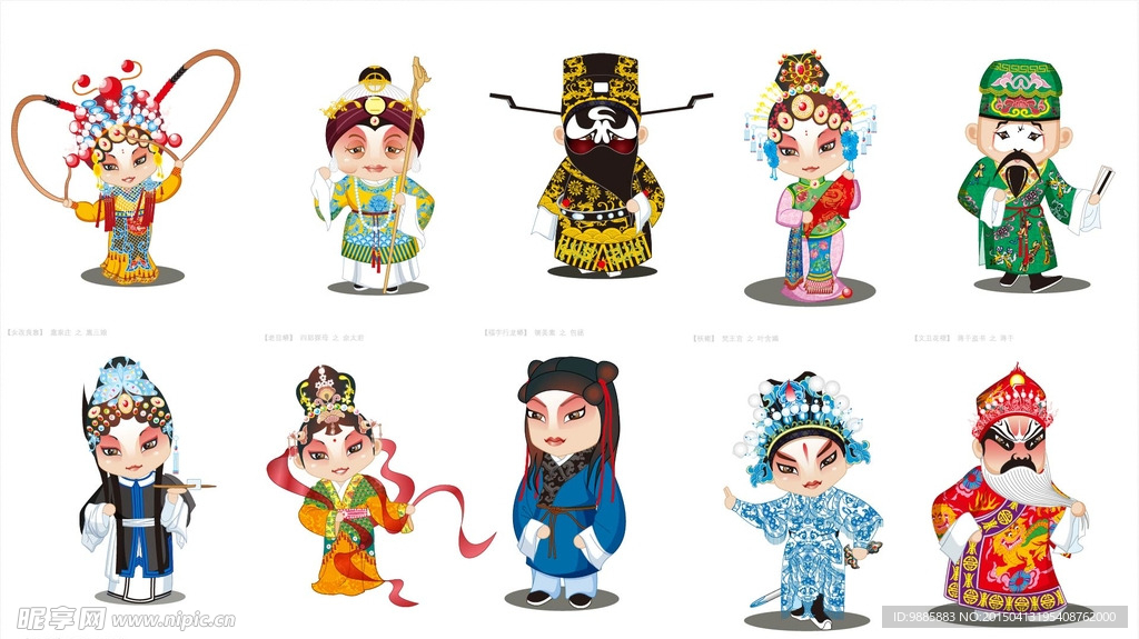 京剧人物