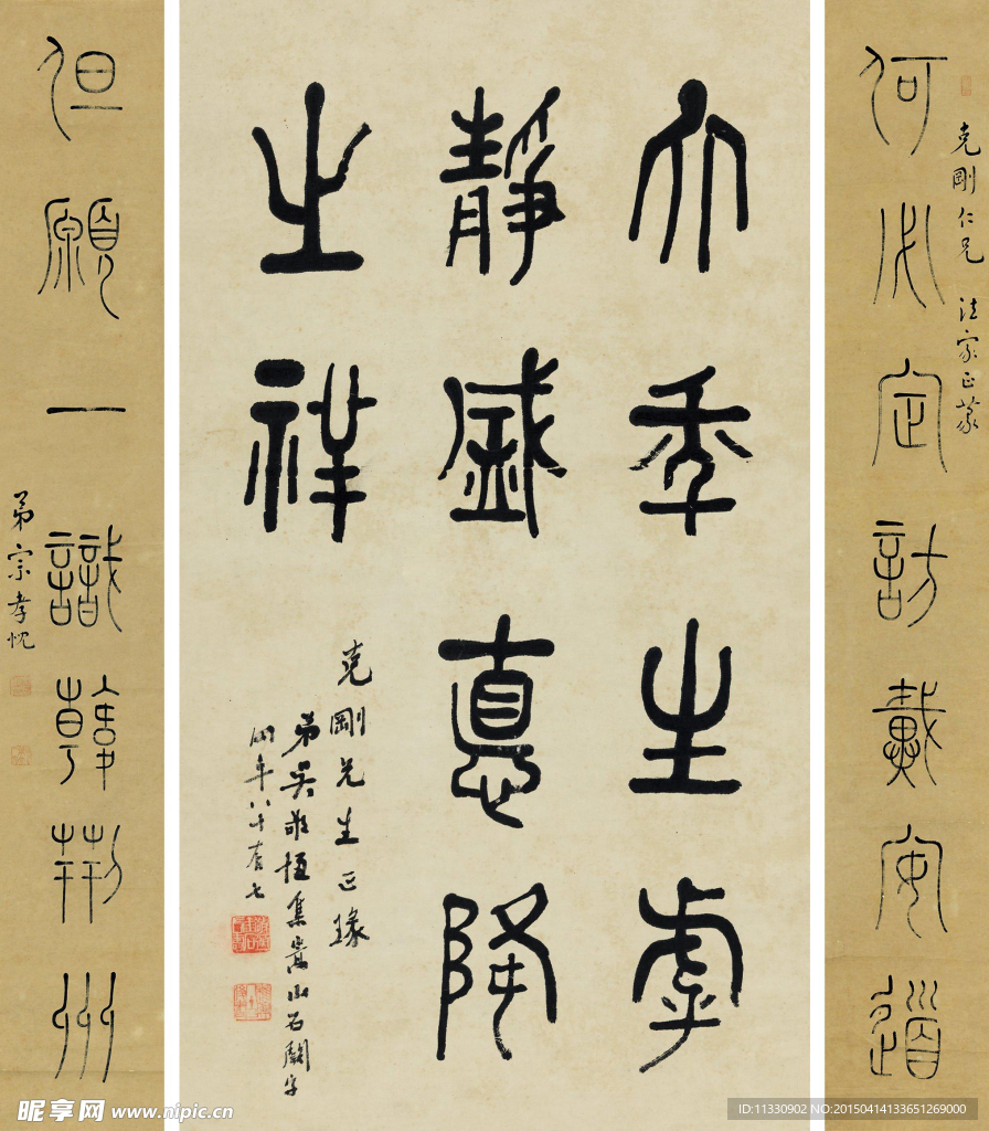 吴敬恒、宗孝忱 篆书一堂