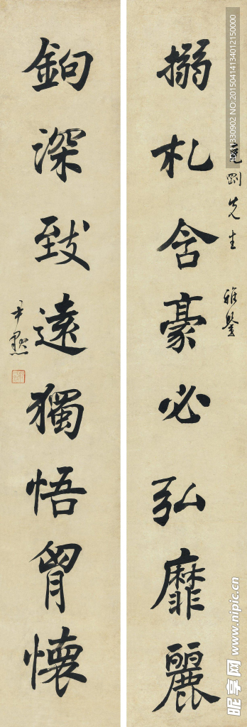 草书八言联
