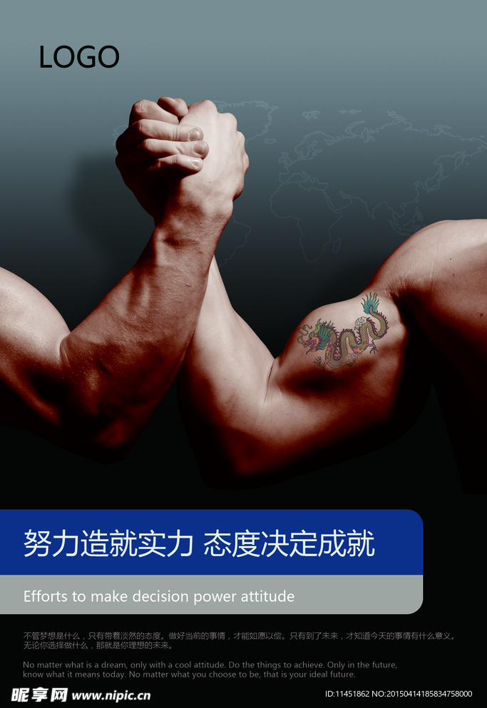 企业 团队力量