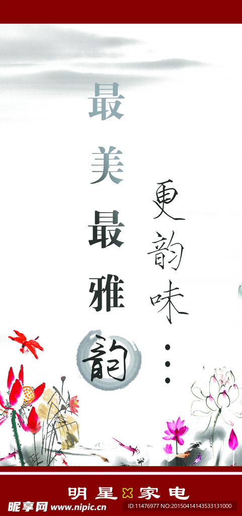 中国风展板