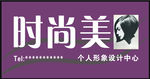 理发店门面