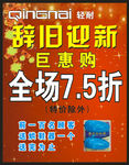 轻耐 新年海报