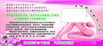 女性生殖美疗