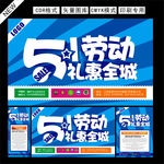 51劳动节