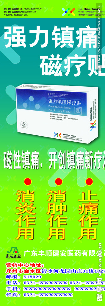 绿色展架