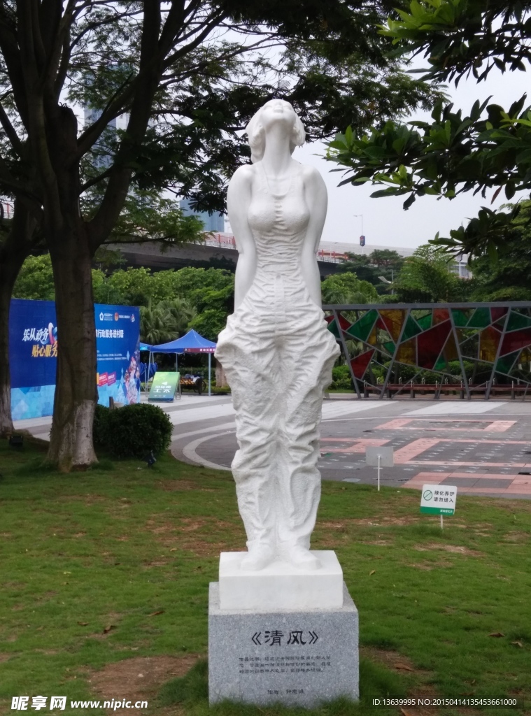 清风