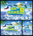 夏天
