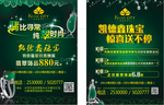 珠宝广告